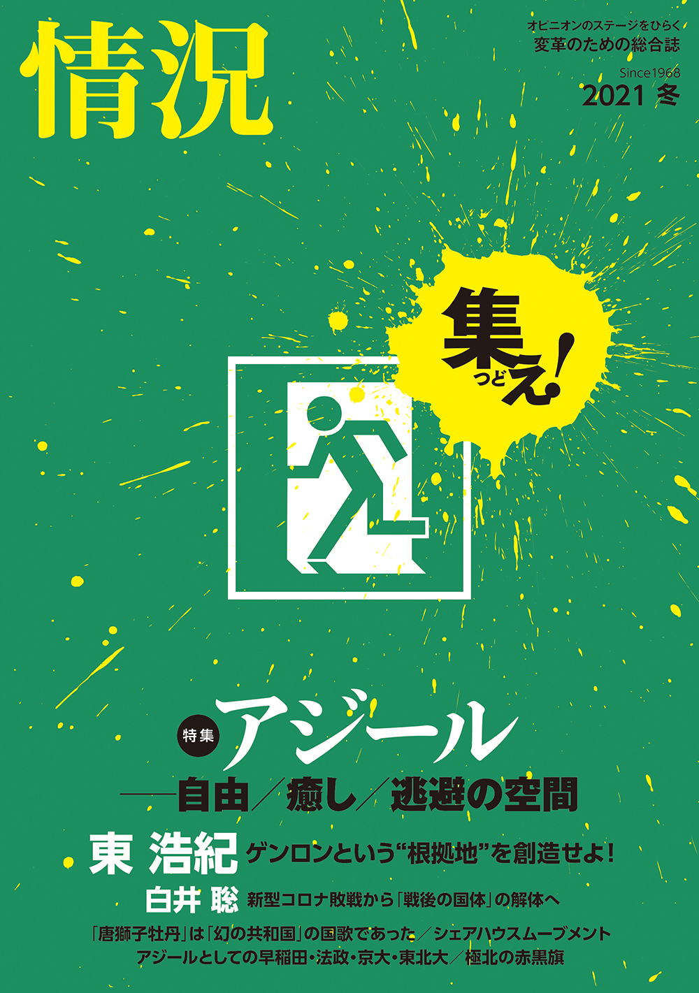 表紙