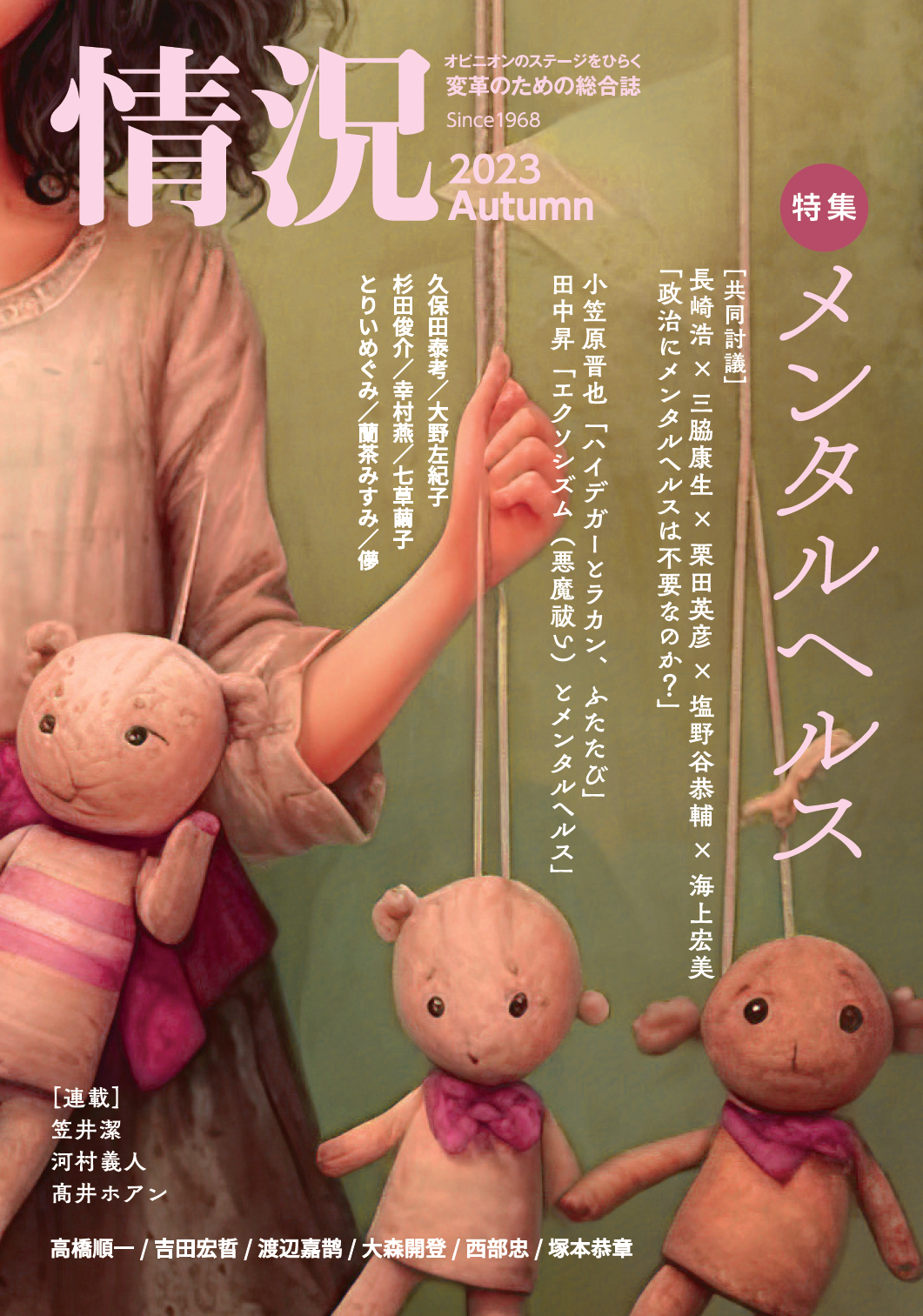 表紙